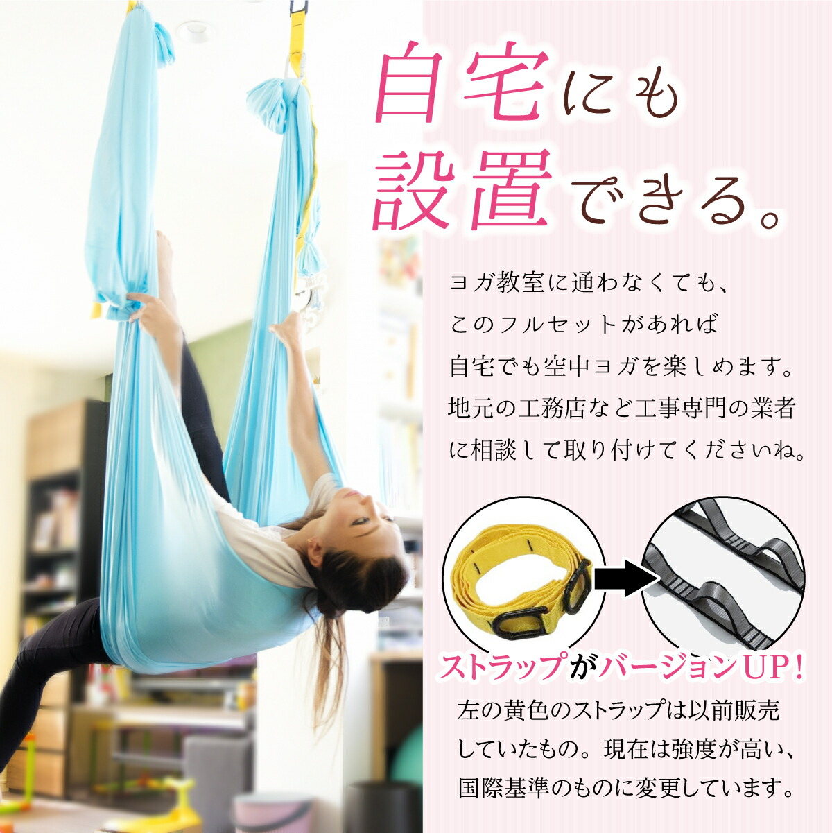 楽天市場】＼スーパーSALE☆P10倍☆特別値引！／【自宅で空中ヨガ