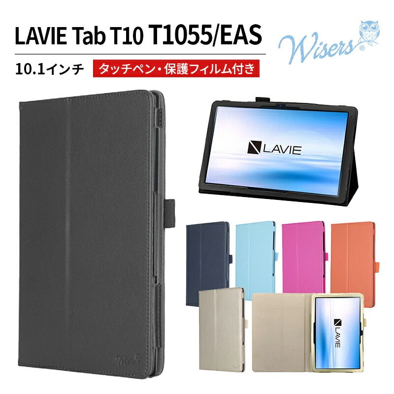 楽天市場】necタブレットケース wisers タブレットカバー NEC Lavie