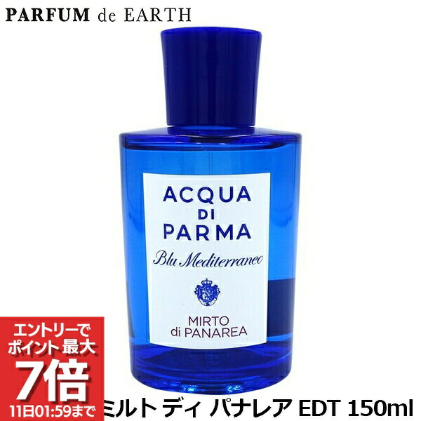 楽天市場】アクアディ パルマ ミルト 香水の通販