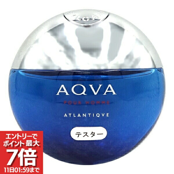 楽天市場】ブルガリ アクア プールオム アトランティック オードトワレ