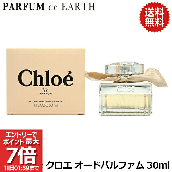 楽天市場】【最大P7倍・最大1500円offクーポン】クロエ