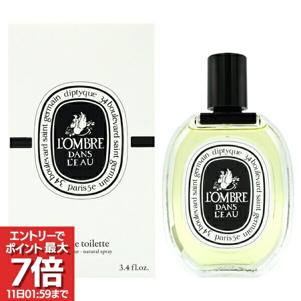 楽天市場】Diptyque ディプティック ロンブルダンロー L'Ombre dans l