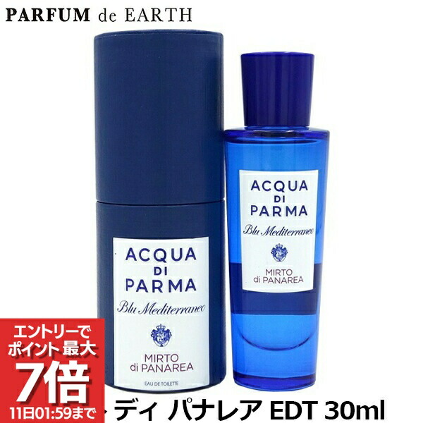 楽天市場】アクアディ パルマ ミルト 香水の通販