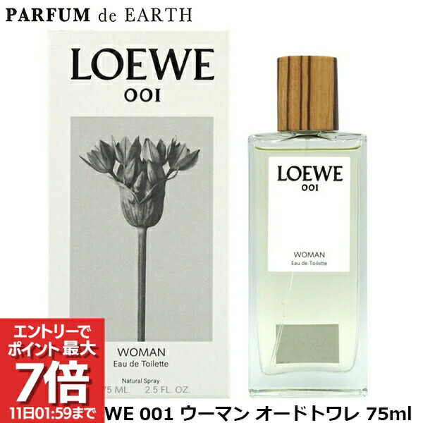 楽天市場】ロエベ 香水 001 loewe レディース 香水 正規品