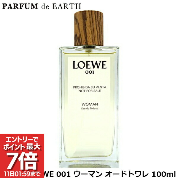楽天市場】ロエベ 001 ウーマンの通販