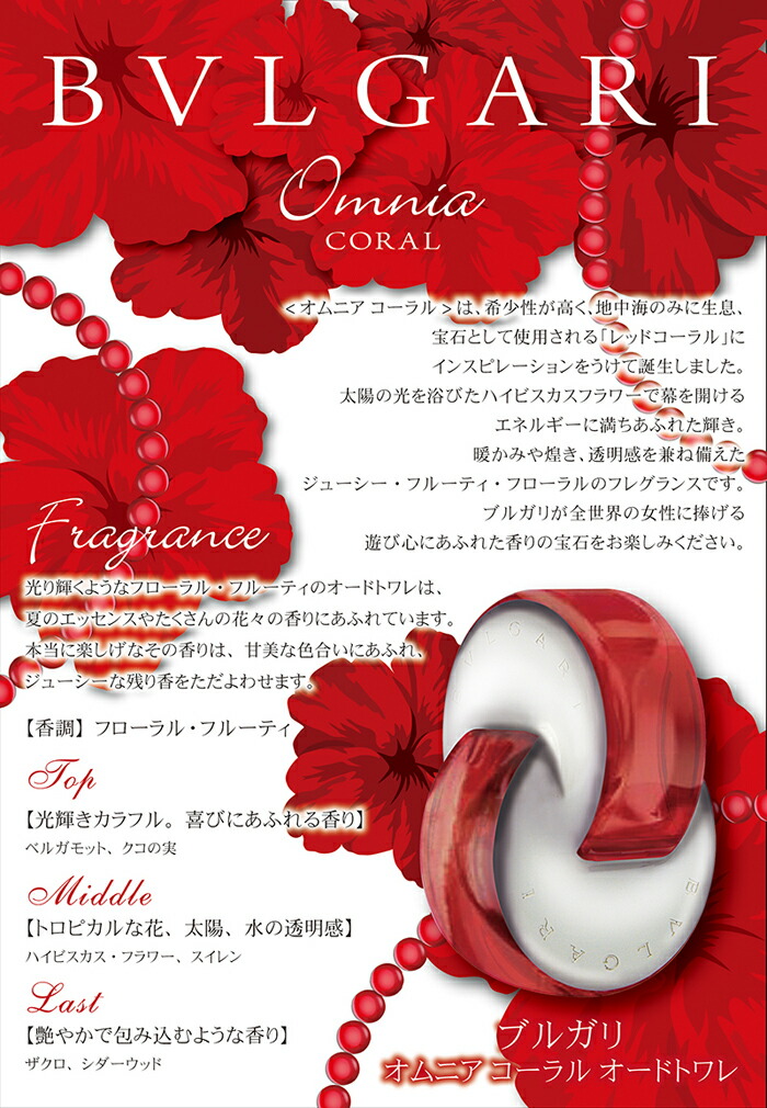 楽天市場】【最大1500円offクーポン】ブルガリ BVLGARI オムニア