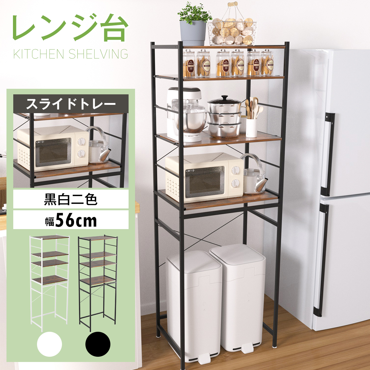 楽天市場】【SS半額⇒P2倍+最大300円OFF】レンジ台 ゴミ箱上 収納 幅