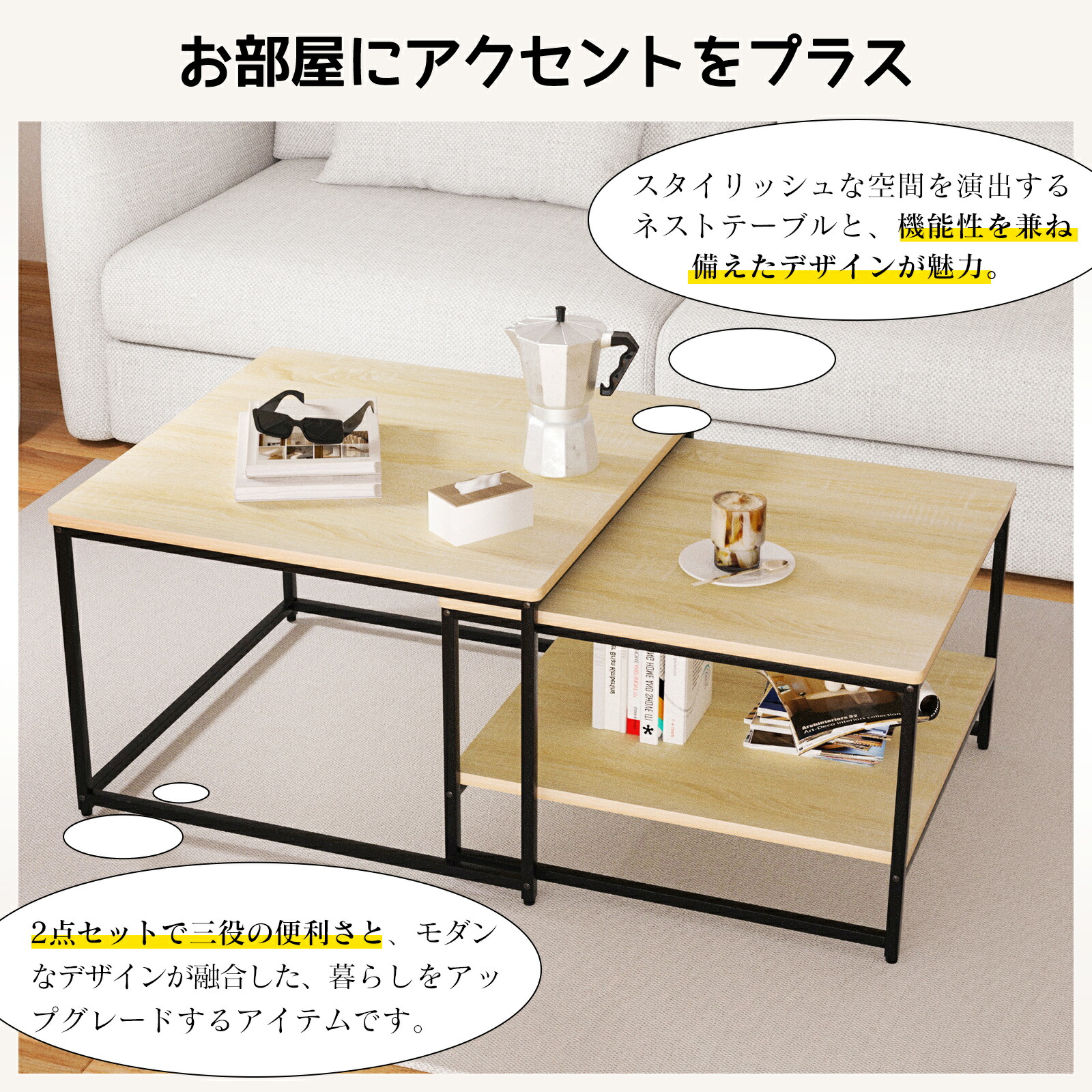 楽天市場】【SS半額⇒P2倍+最大300円OFF】ネストテーブル 2個セット