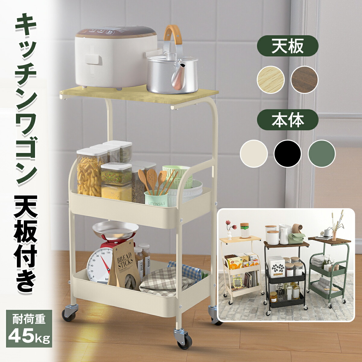 楽天市場】【SS半額⇒P2倍+5％OFF】キッチンワゴン 天板 キャンセル