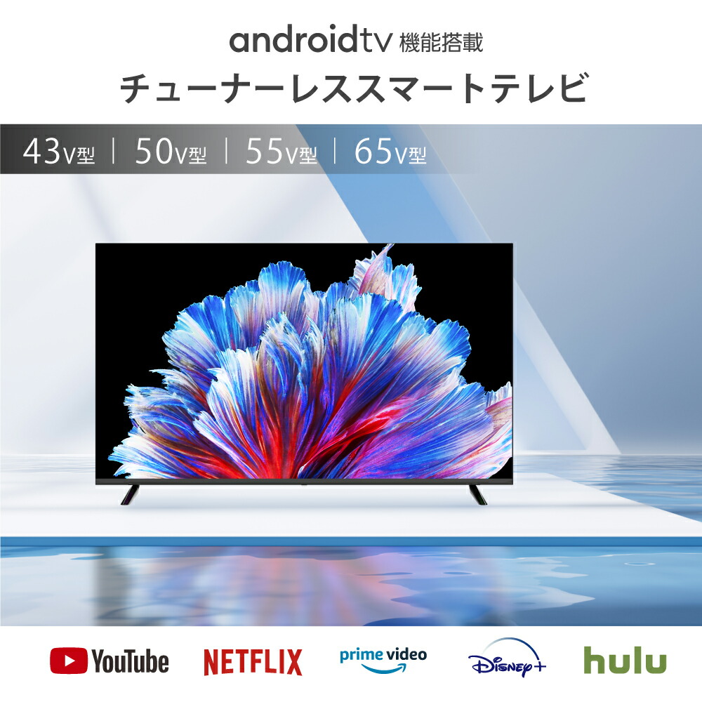 楽天市場】【話題のチューナーレステレビ ポイント10倍！17/2（火）22