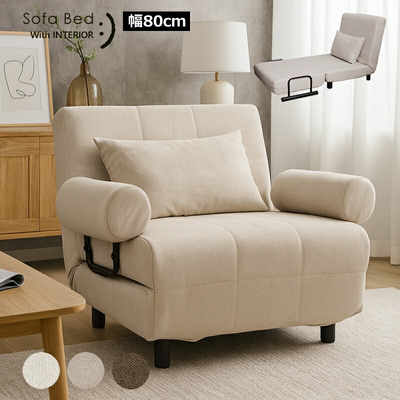 楽天市場】【楽天スーパーSALE特価】ソファーベッド ソファベッド