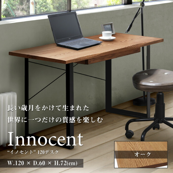 楽天市場】デスク 120 オーク アイアン 脚 木製 天然木 無垢 高級 幅