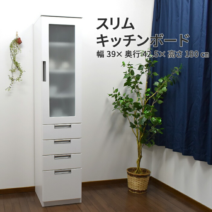 楽天市場】[1000円OFFクーポン配布中！〜3/11 1:59まで] 食器棚 幅40cm