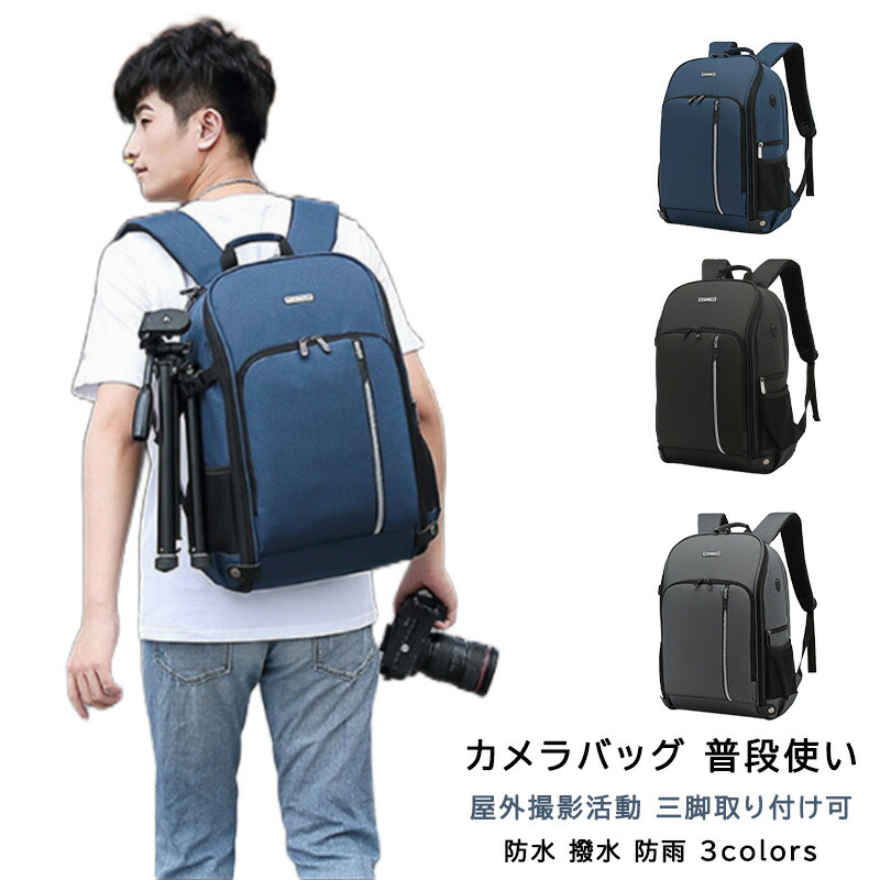 楽天市場】カメラバッグ リュック 一眼レフ カメラ レンズ X10 X9i X8i