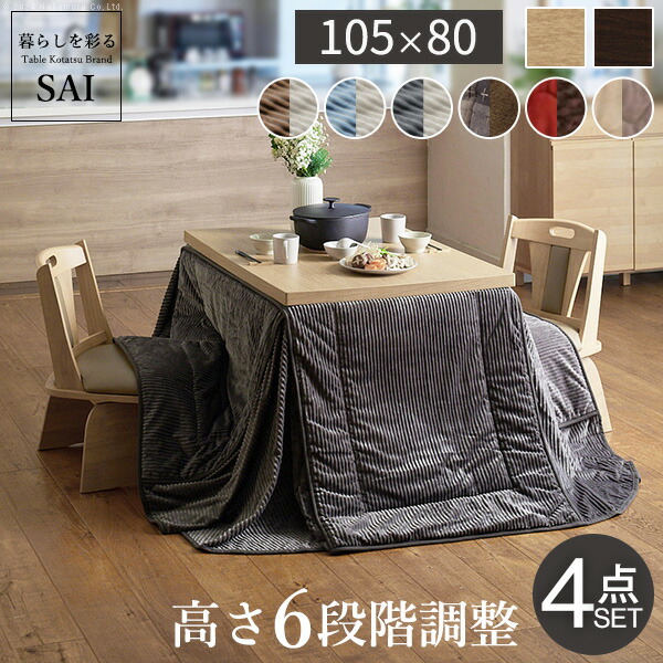 継足 こたつ」の人気商品一覧 | 安い商品を通販サイトから探す - 価格.com