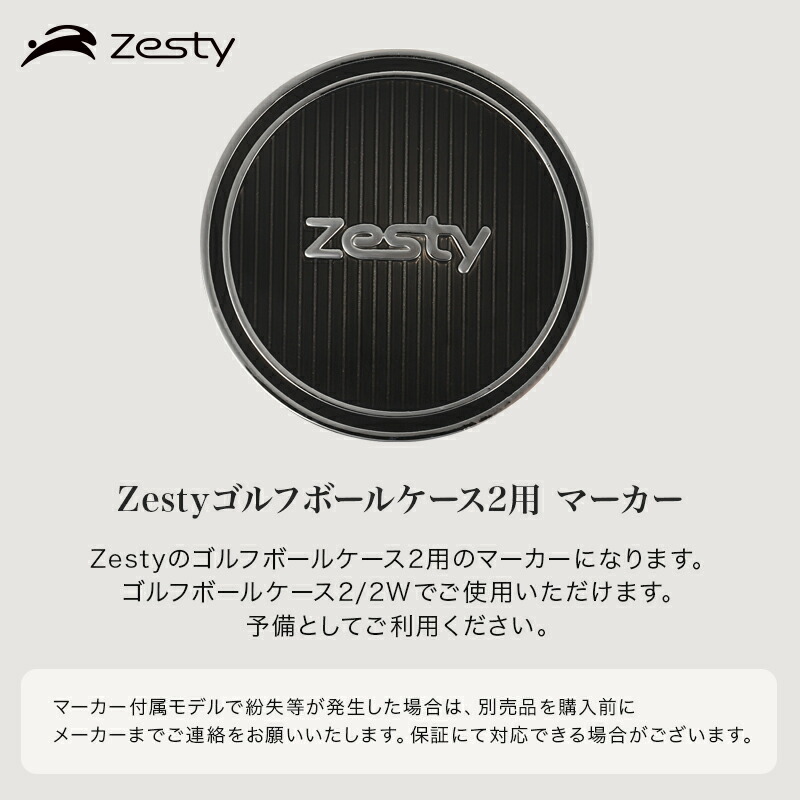 楽天市場】Zesty ゴルフ マーカー （Zesty ゴルフボールケース用