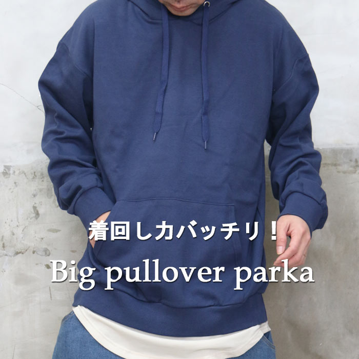 楽天市場】【MAX2000円OFFクーポン！11日迄】 ビッグプルオーバー