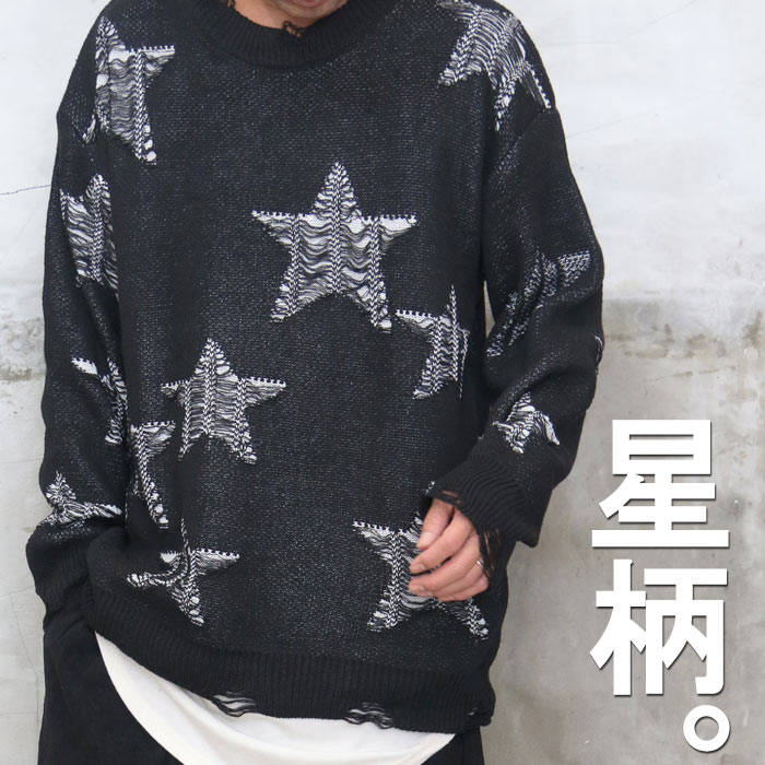 楽天市場】【MAX2000円OFFクーポン！11日迄】 星柄ダメージニット