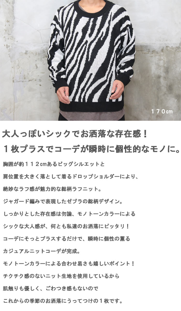 楽天市場】【MAX2000円OFFクーポン！11日迄】 総柄ニット メンズ