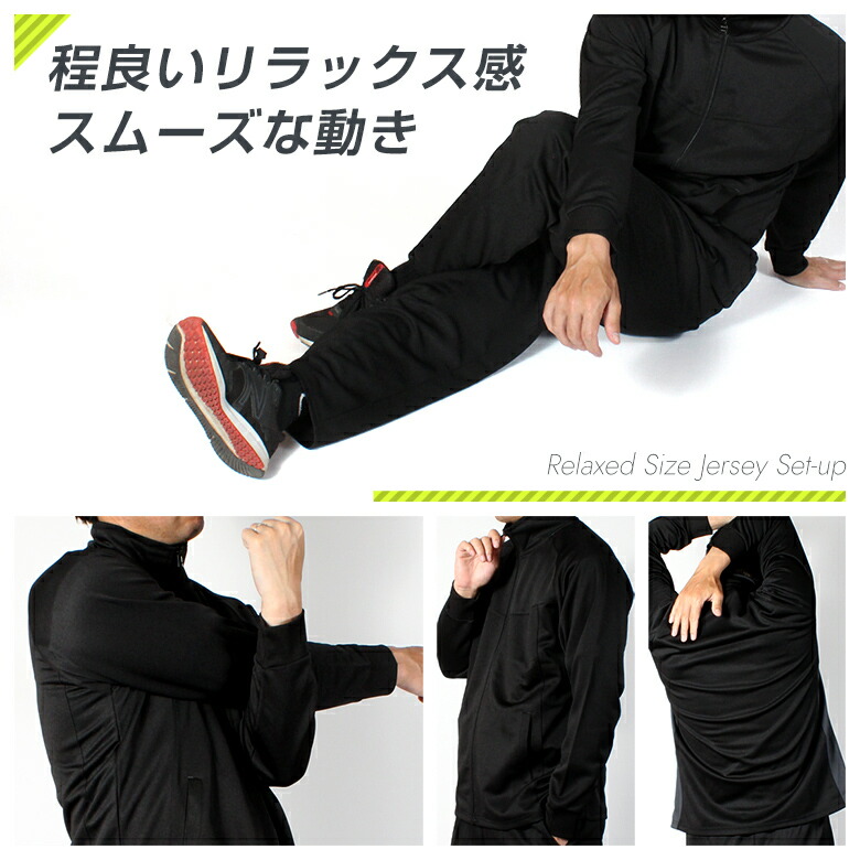 楽天市場】ジャージ 上下 メンズ セットアップ セット 上下セット 黒