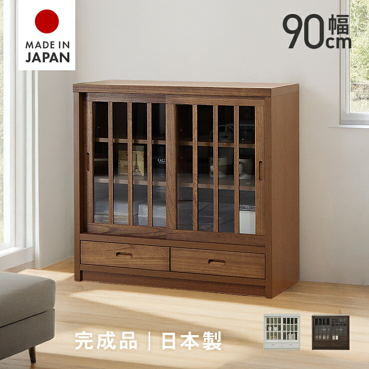 楽天市場】キャビネット 完成品 木製 和風 幅90cm ライトブラウン
