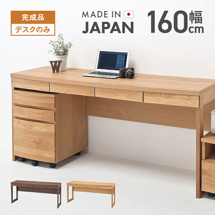 Dan専用 板 木目調 合成木材 パソコンデスク 大 天板を広く使える木目