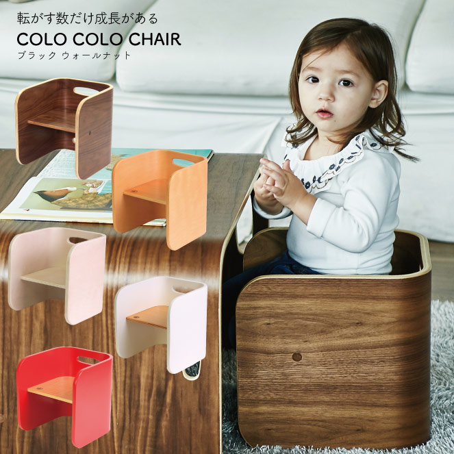 楽天市場】【別送品】HOPPL コロコロチェア ブラックウォールナット