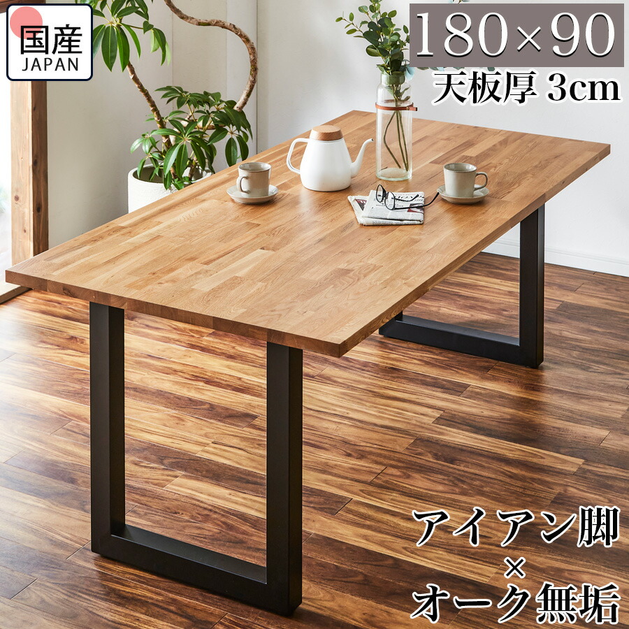 楽天市場 | 無垢テーブル Wooden JAPAN 匠一松 - 国産の大川家具、無垢