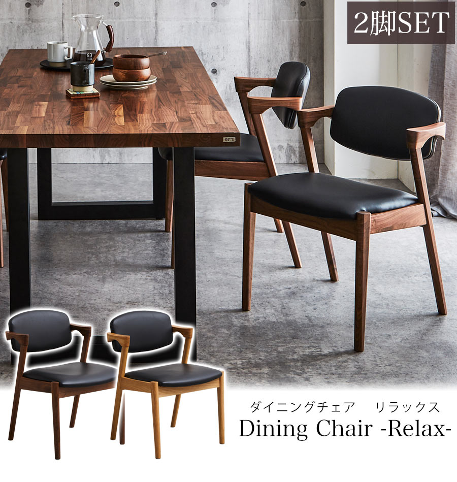 楽天市場】【10%OFF楽天ｽｰﾊﾟｰSALE】ダイニングチェア 2脚セット