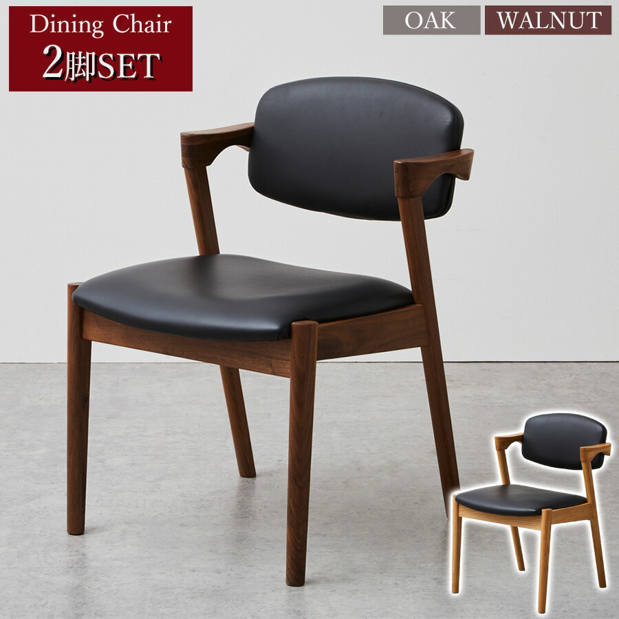 楽天市場】【10%OFF楽天ｽｰﾊﾟｰSALE】ダイニングチェア 2脚セット
