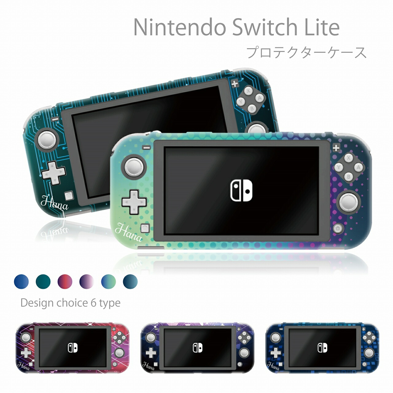 楽天市場】名入れ可能 Nintendo Switch lite ケース 任天堂 スイッチ