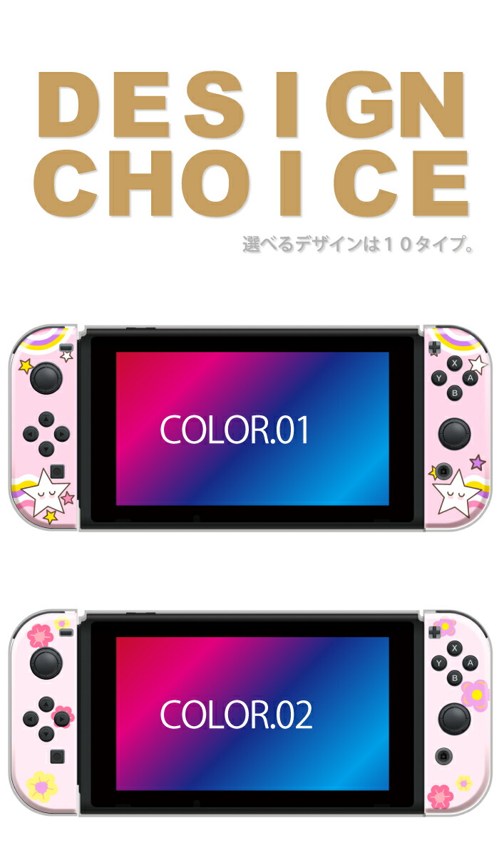 楽天市場】＼半額 スーパーセール／ Nintendo Switch ケース 任天堂