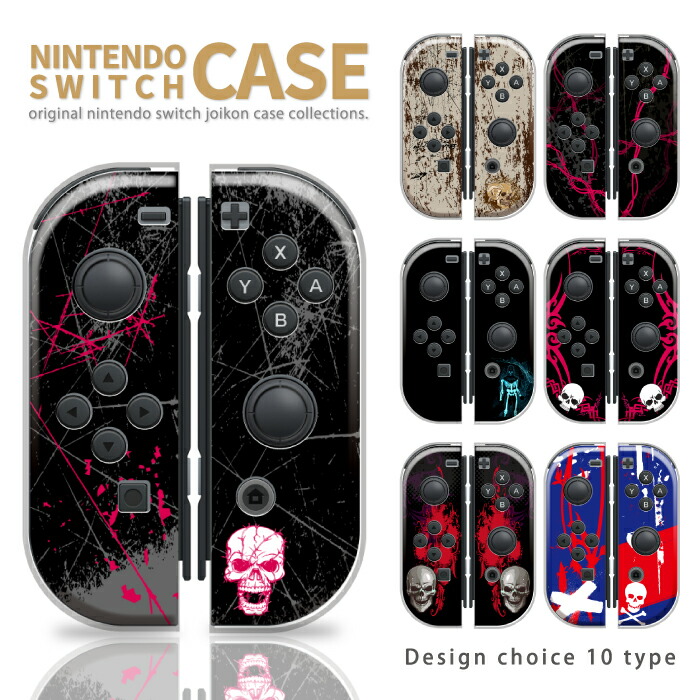 楽天市場】＼半額 スーパーセール／ Nintendo Switch ケース 任天堂