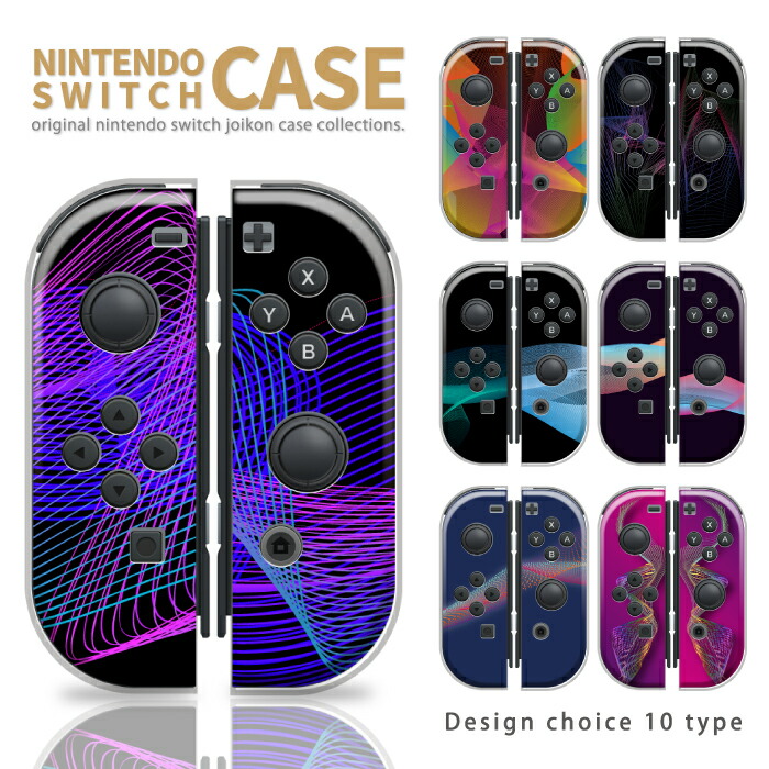 楽天市場】＼半額 スーパーセール／ Nintendo Switch ケース 任天堂