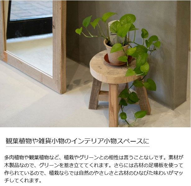 楽天市場】OLD ASHIBA（足場板古材）丸椅子ミニ（イス） 座面直径