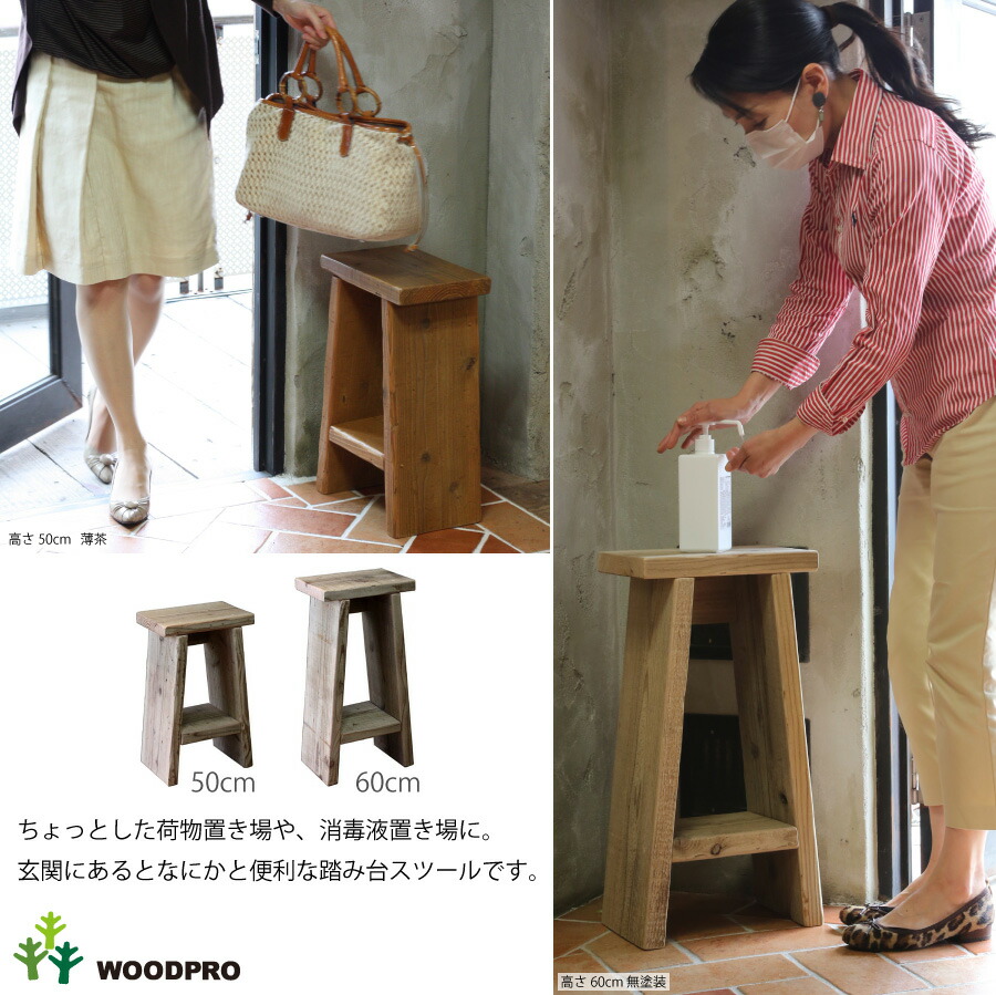 楽天市場】OLD ASHIBA（足場板古材） 踏み台(ふみだい）スツール 中棚