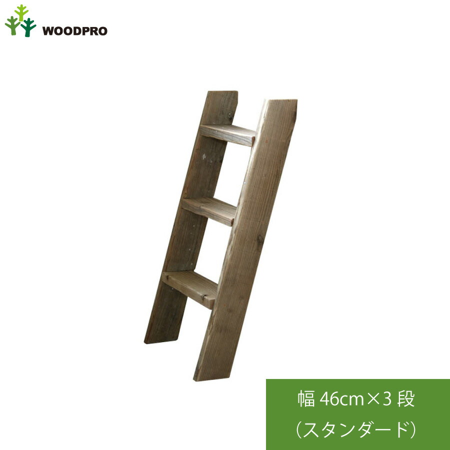 楽天市場】OLD ASHIBA（足場板古材）ラダーシェルフ幅46cm×3段はしご型