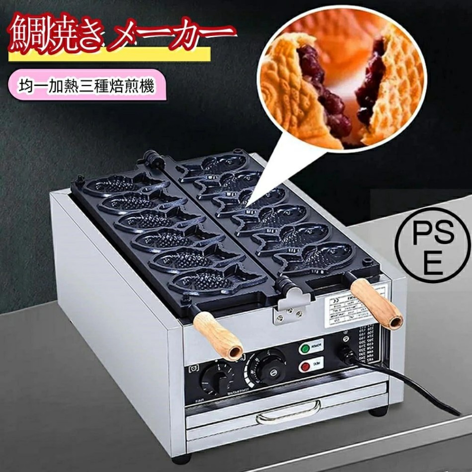 たい焼き器 業務用 電気」の人気商品一覧 | 安い商品を通販サイトから