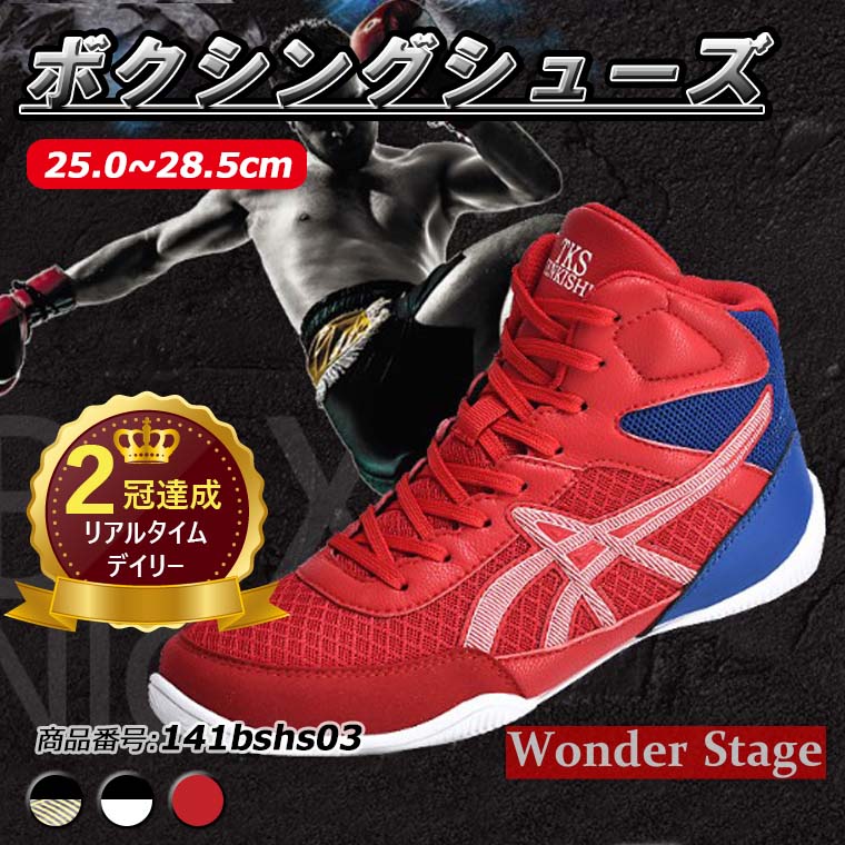 楽天市場】ロング ボクシングシューズ アシックスの通販