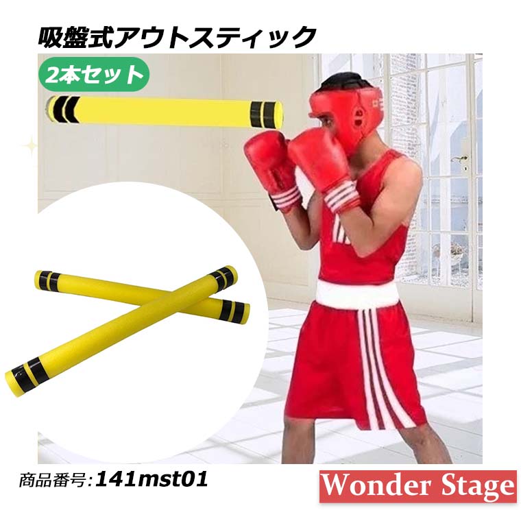 楽天市場】スポンジトレーニングアウトスティック 吸盤タイプ