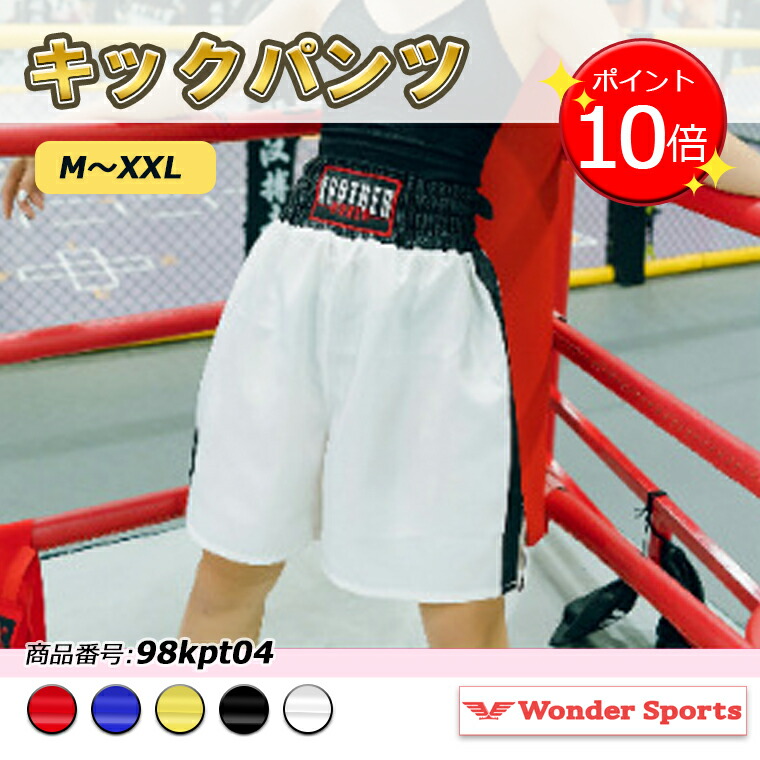 楽天市場】【ポイント9倍UP!】キックパンツ ボクシングパンツ ハーフ