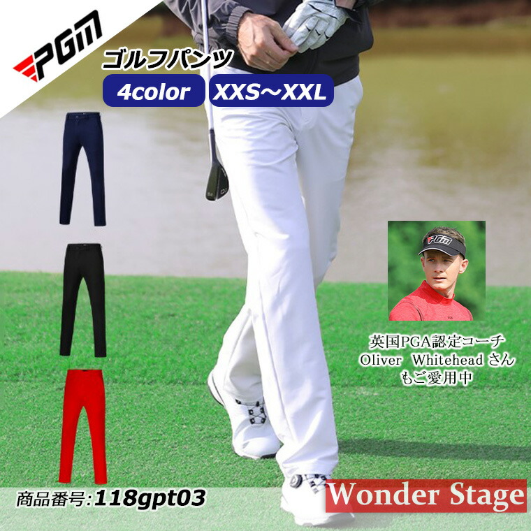 楽天市場】PGM ゴルフパンツ 高弾力 撥水 薄生地 軽量 シワになり