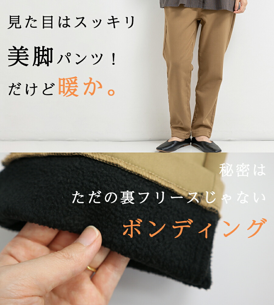 楽天市場】【最大5000円OFFクーポン! 3/11 01:59まで】 裏ボア パンツ