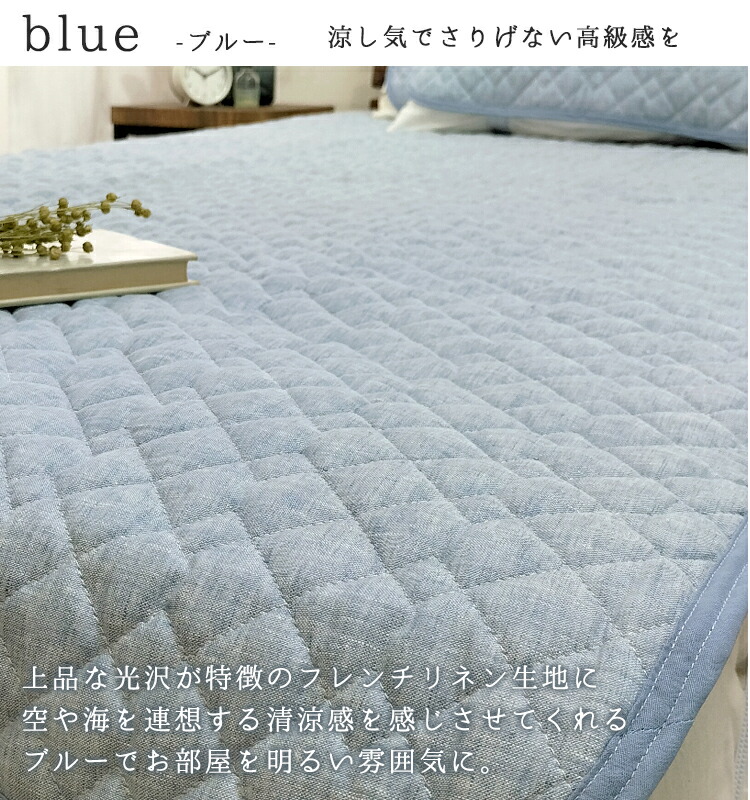 楽天市場】麻100%フレンチリネン敷きパッド【セミダブル】120×205cm