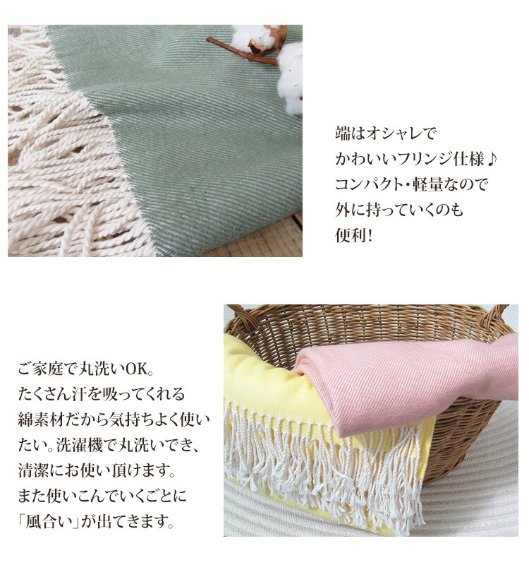 楽天市場】日本製 スローケット 大判 Sサイズ 140×200 コットン100