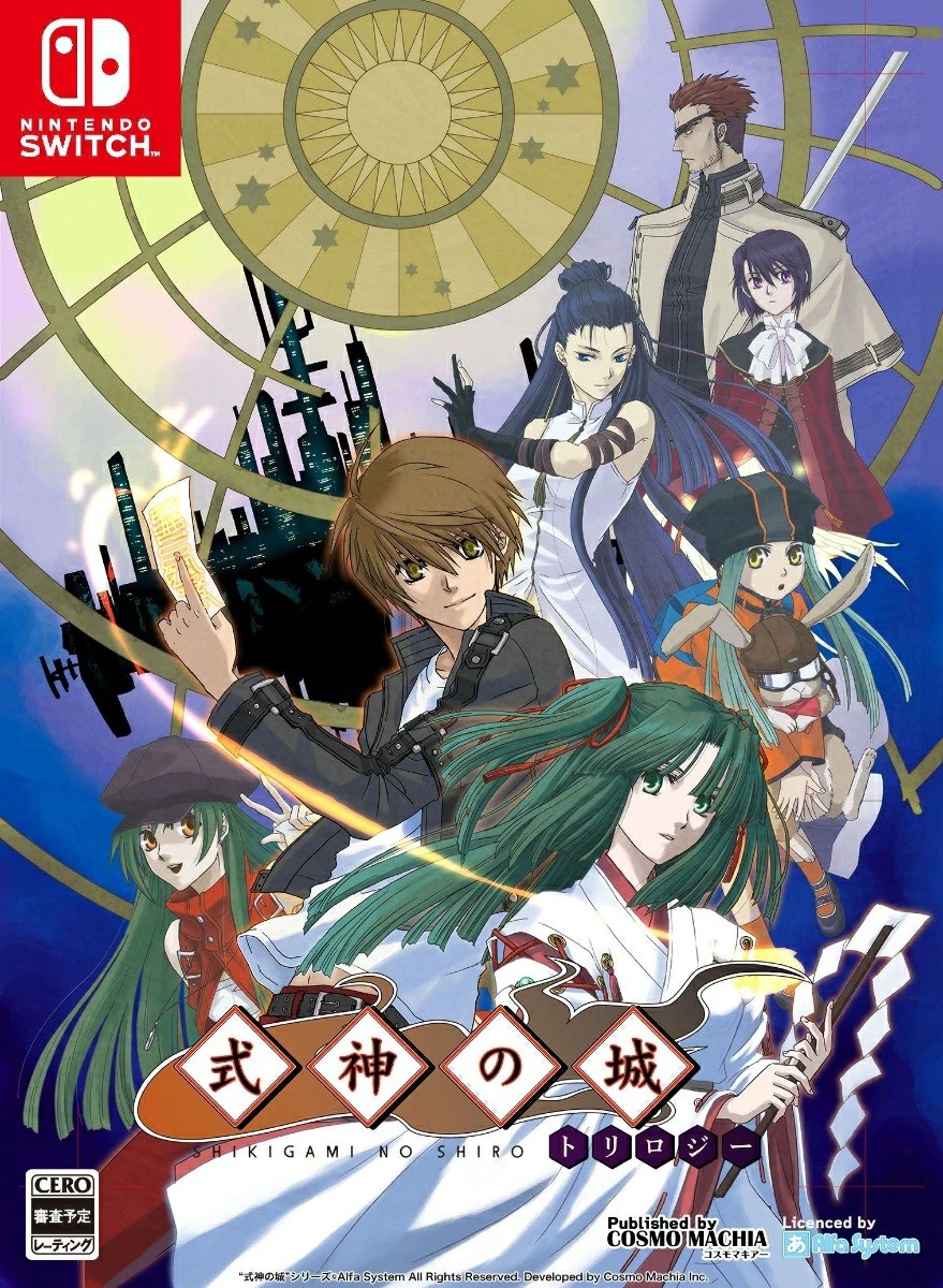 楽天市場】【WonderGOOオリジナル限定セット】式神の城トリロジー