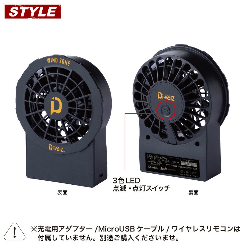 楽天市場】Di-VaiZ 9957 LEDライトファンケーブルレスバッテリー一体型