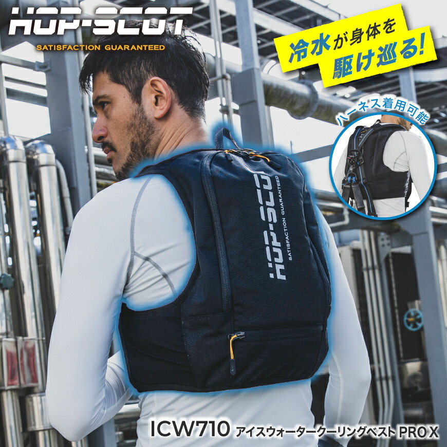 楽天市場】【期間限定！10％OFF】 【 30日保証付！ 】 HOP-SCOT ICW710