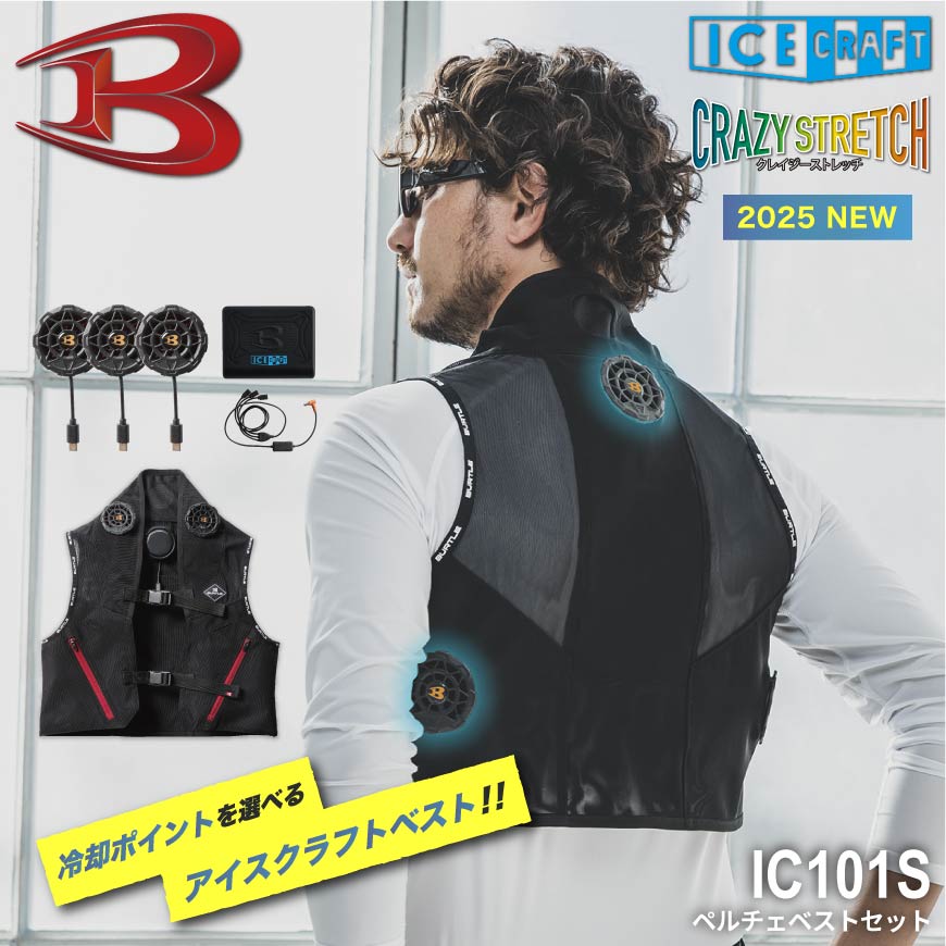楽天市場】【期間限定！50％OFF】 BURTLE IC101S アイスクラフト
