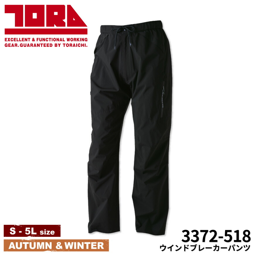 楽天市場】【期間限定！60％OFF】 寅壱 3372-518 ウインドブレーカー